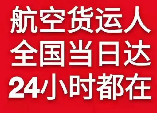 正定机场物流货物、航空货运:物流行业各岗位招聘
